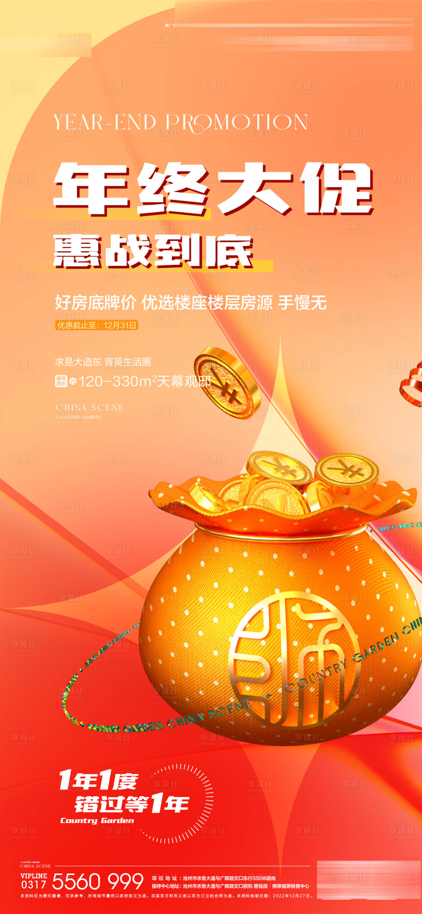 源文件下载【年终大促】编号：33460020359879417