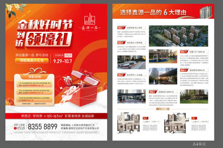 源文件下载【房地产经纪人DM宣传单 】编号：33940020381789172
