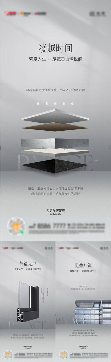 源文件下载【地产建筑精工匠心品质海报】编号：65810020508284522