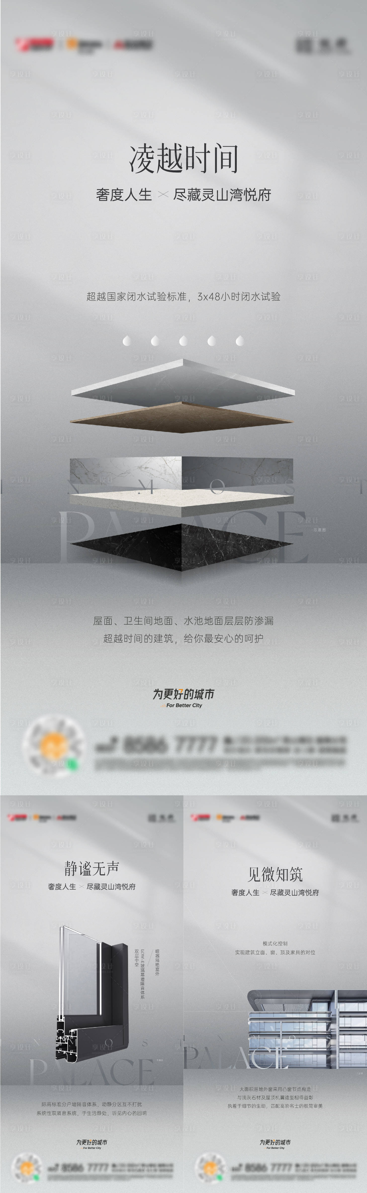 源文件下载【地产建筑精工匠心品质海报】编号：20231121104006767