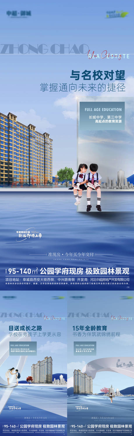 源文件下载【学区价值点海报】编号：42320020312263957