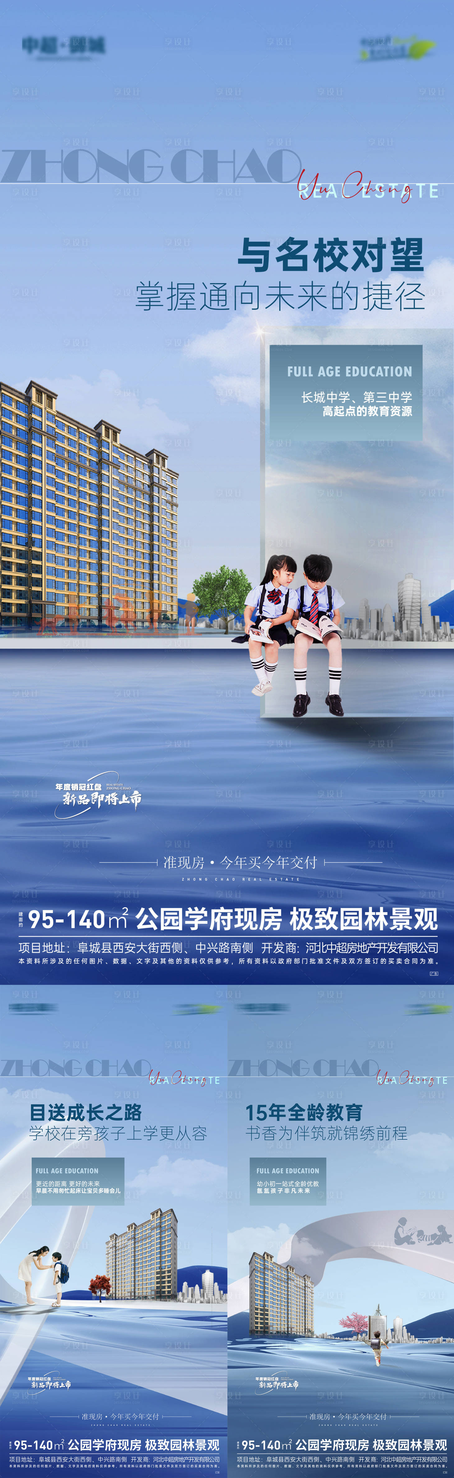 源文件下载【享设计】搜索编号：42320020312263957【学区价值点海报】