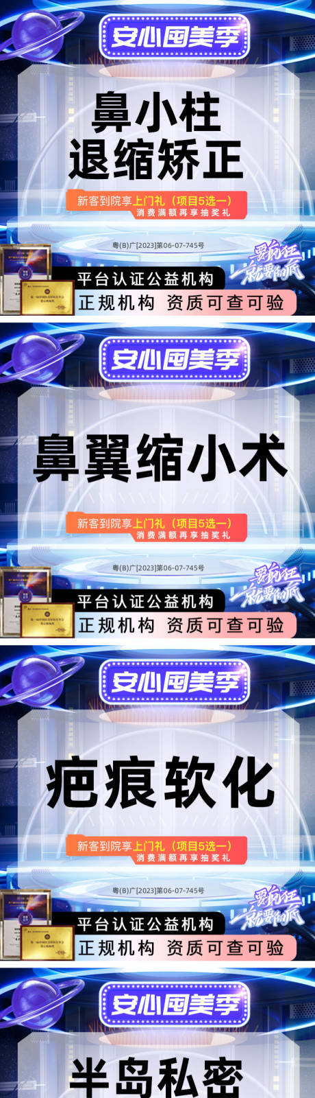 源文件下载【享设计】搜索编号：55820020275988967【双十一医美电商banner】