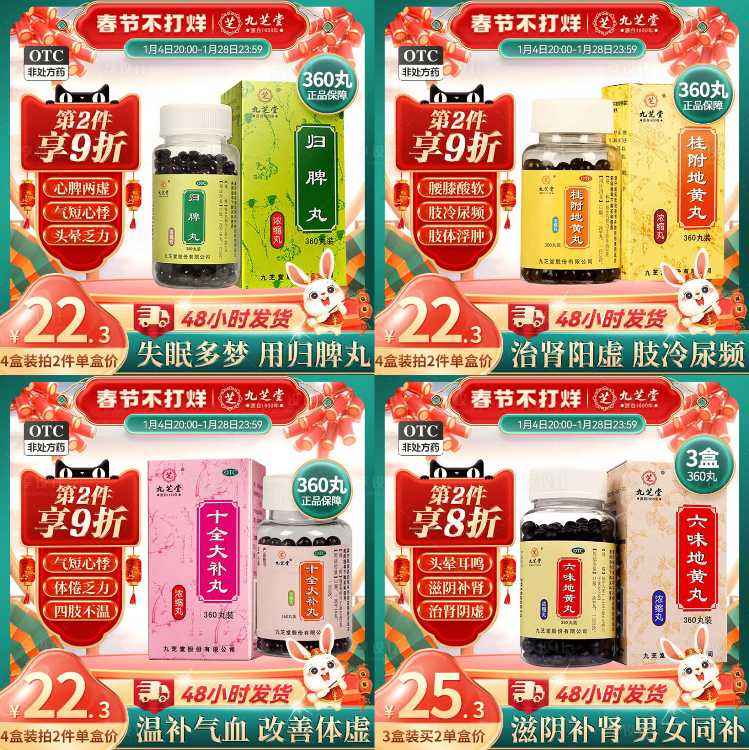 源文件下载【电商主图国潮风】编号：96490020528584989