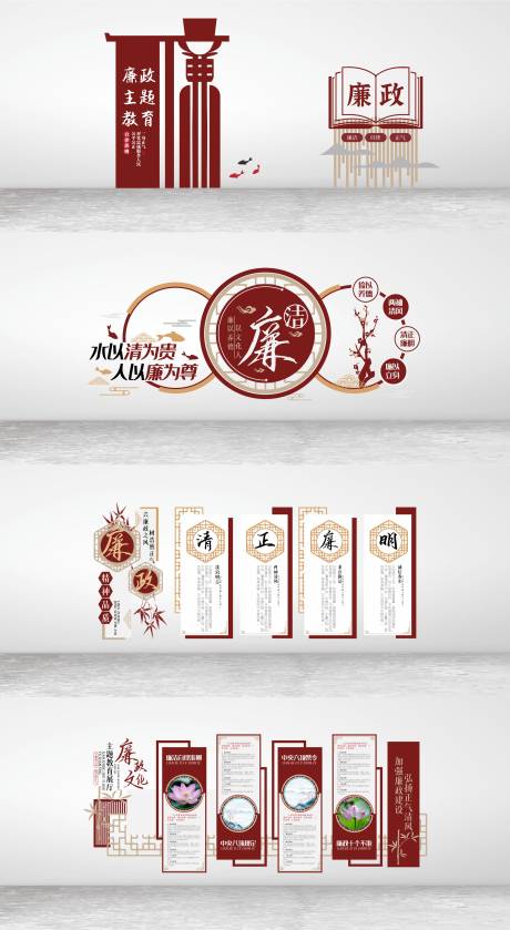 源文件下载【廉政文化墙活动背景板】编号：49430020634378533