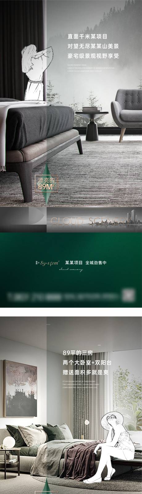源文件下载【地产创意场景视野价值系列单图】编号：86420020236456493