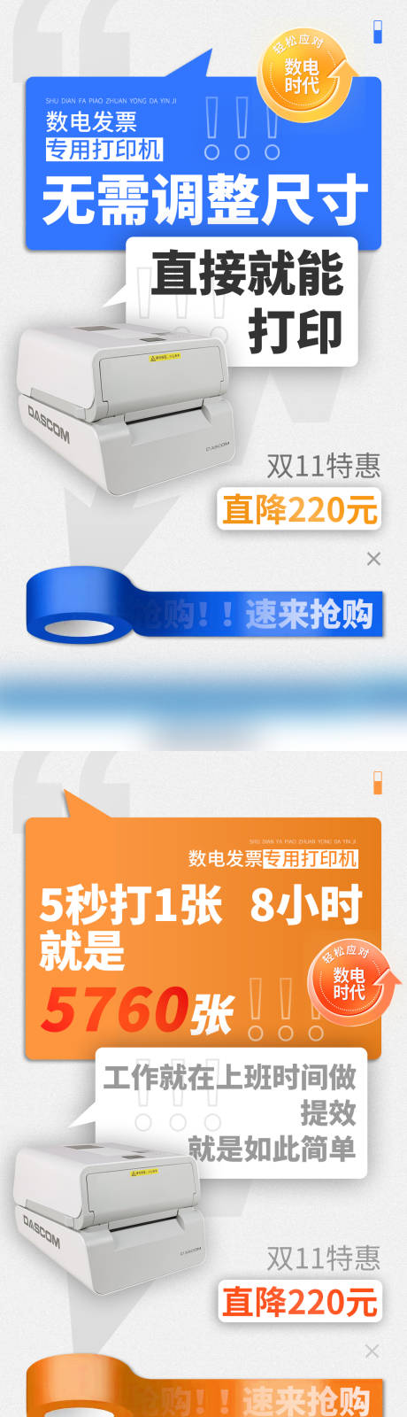 源文件下载【产品功能系列海报】编号：66950020302962309