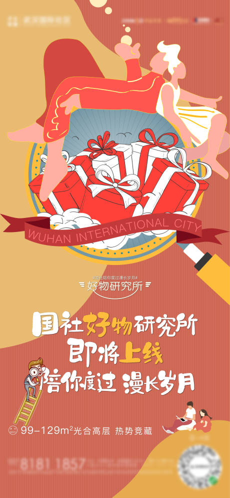 源文件下載【享設計】搜索編號：80020020280388837【周邊禮品海報】