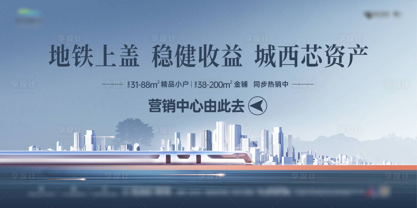 源文件下載【交通桁架海報】編號：24590020553627118