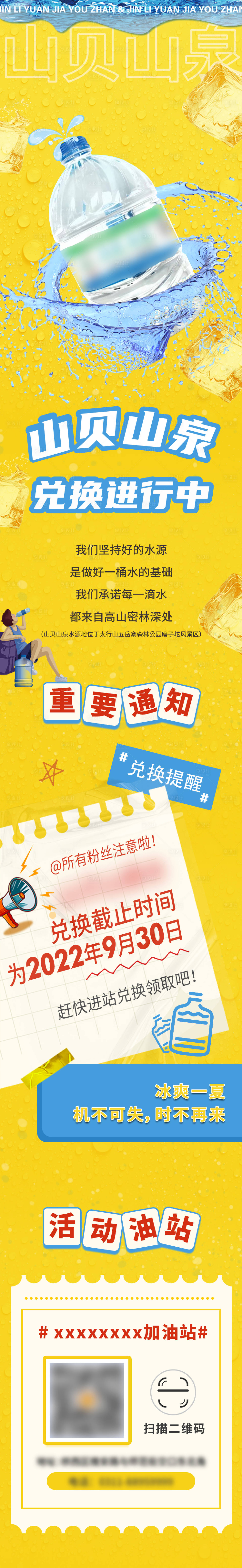 源文件下载【享设计】搜索编号：16710020185697728【兑换活动长图海报】