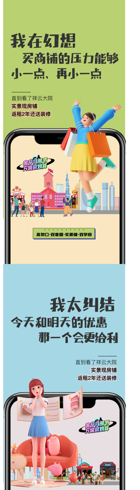 源文件下载【商铺商业系列海报插画矢量】编号：18100020438814596