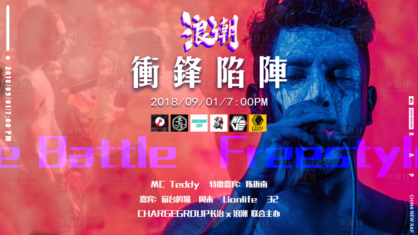 源文件下载【享设计】搜索编号：57250020649304497【冲锋陷阵活动背景板】