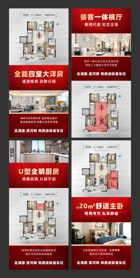 源文件下载【享设计】搜索编号：42000020560364629【中介户型海报】