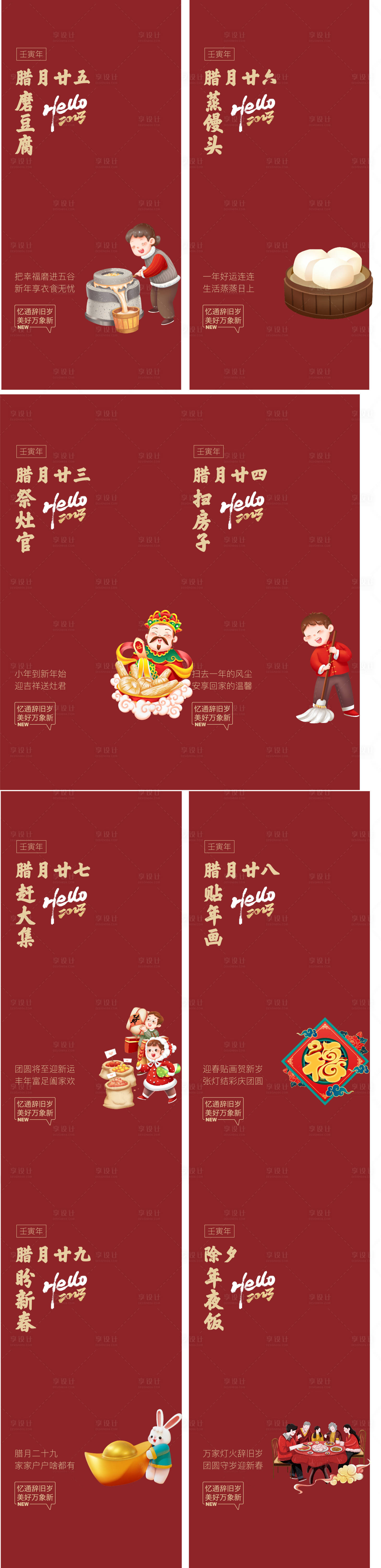 源文件下载【享设计】搜索编号：39460020366912336【红包春节过年新年系列海报】