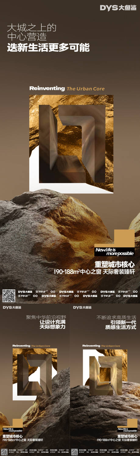 源文件下载【地产奢宅海报】编号：14880020500051984