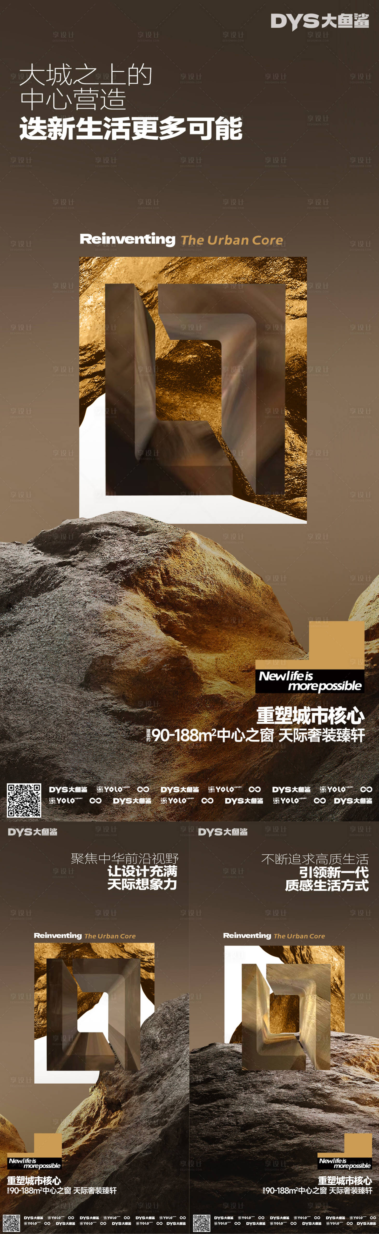 源文件下载【享设计】搜索编号：14880020500051984【地产奢宅海报】