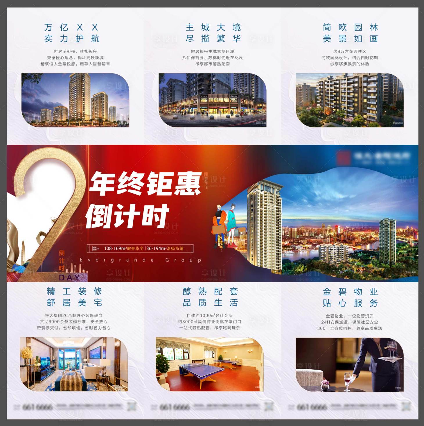 源文件下載【享設(shè)計】搜索編號：76990020187115036【倒計時】