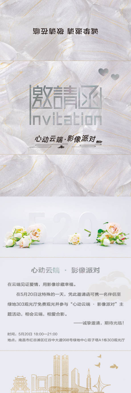 源文件下载【邀请函】编号：36720020517672498