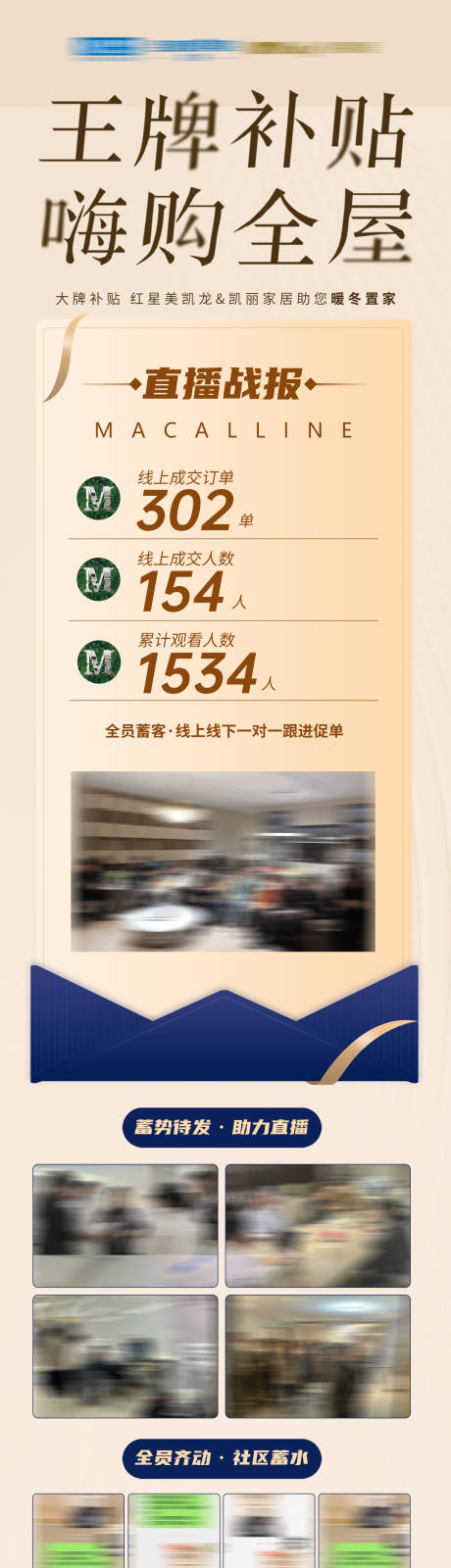 源文件下载【品牌直播战报】编号：86270020622064868