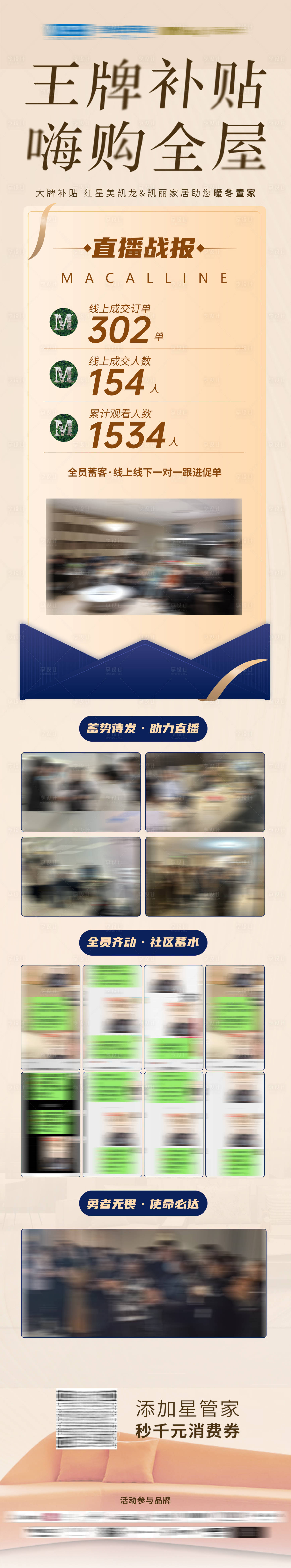 源文件下載【享設計】搜索編號：86270020622064868【品牌直播戰報】