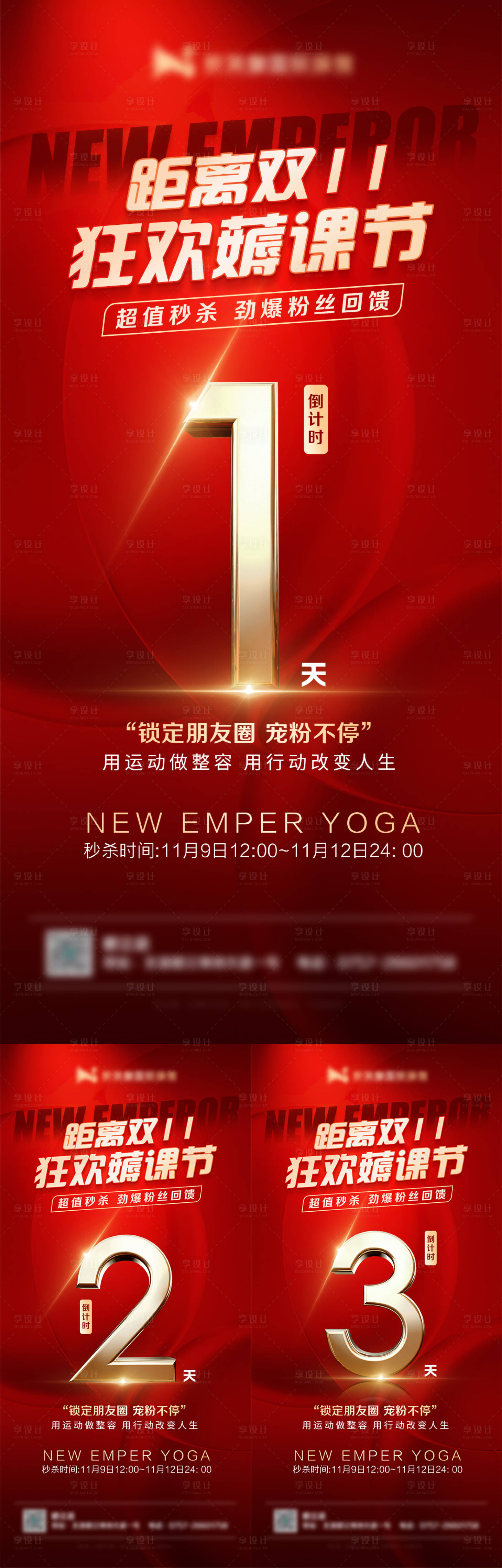 源文件下載【享設計】搜索編號：28890020240987074【雙11醫美海報】