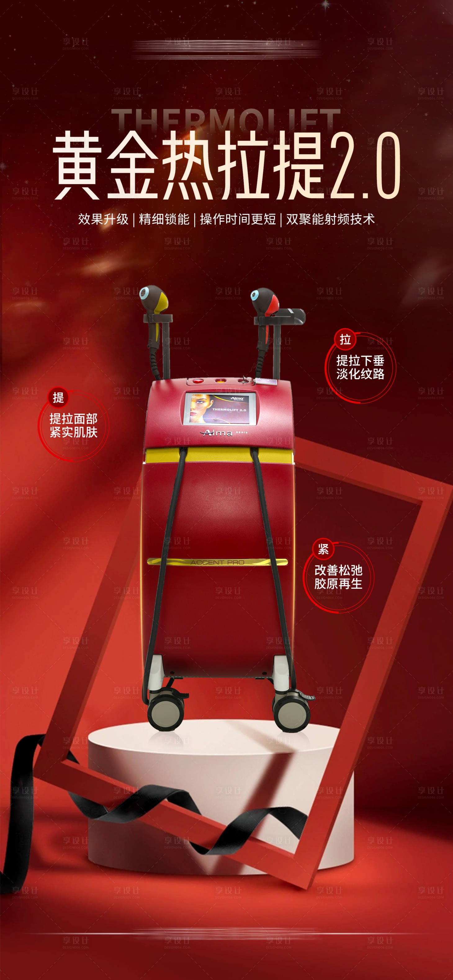源文件下载【享设计】搜索编号：68620020480403201【热拉提海报】
