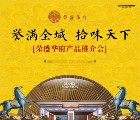 源文件下载【推荐会-活动展板】编号：86320020545534092