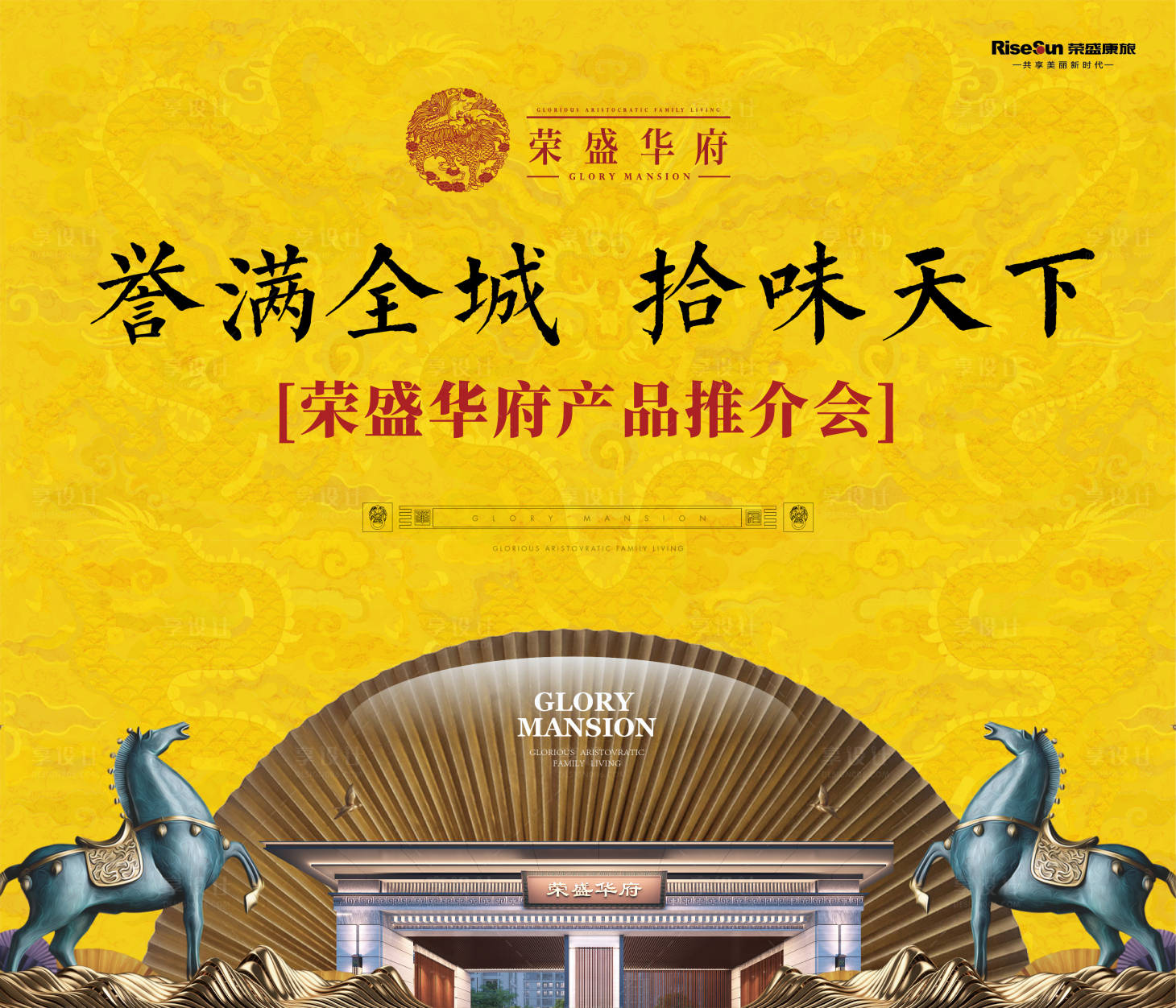 源文件下载【推荐会-活动展板】编号：86320020545534092