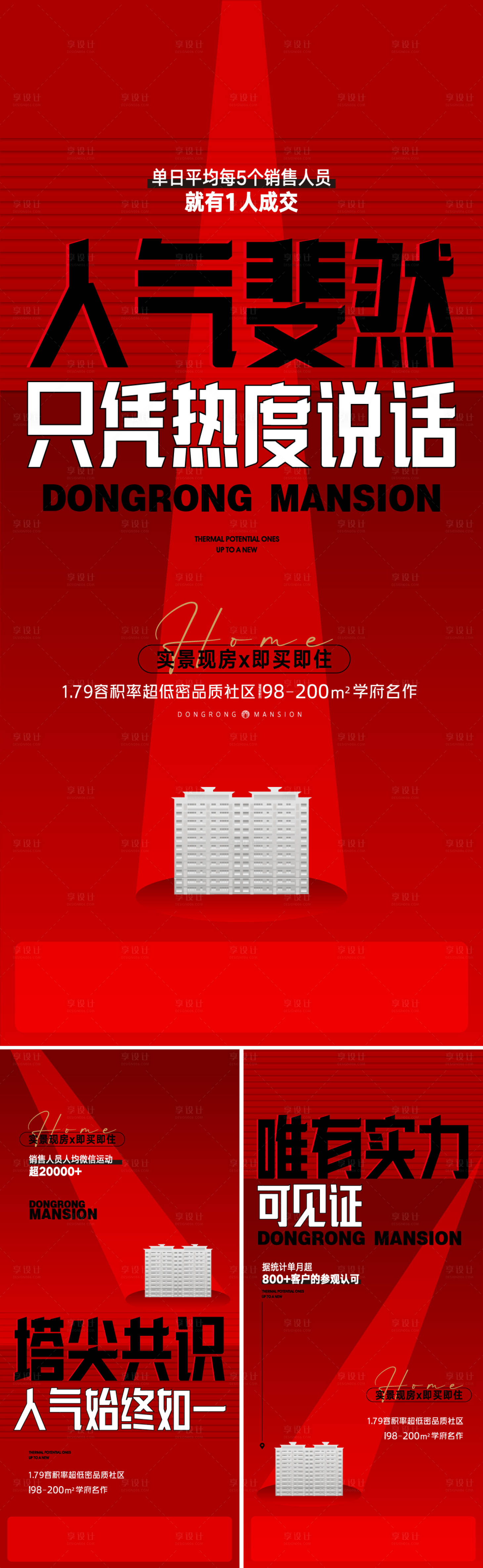源文件下载【享设计】搜索编号：50900020135975480【热销系列微信】