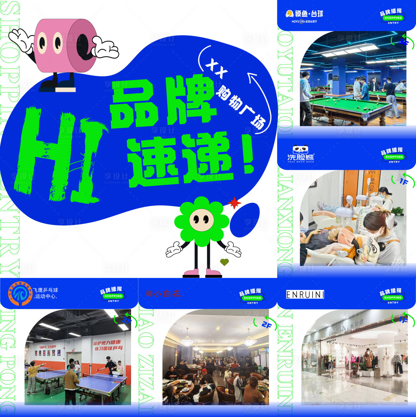 源文件下載【享設(shè)計(jì)】搜索編號(hào)：38560020203038307【九宮格】