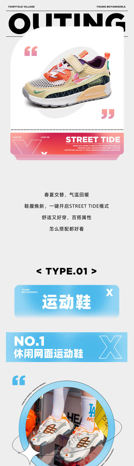 源文件下载【潮童鞋子公众号推文长图】编号：68910020519587690