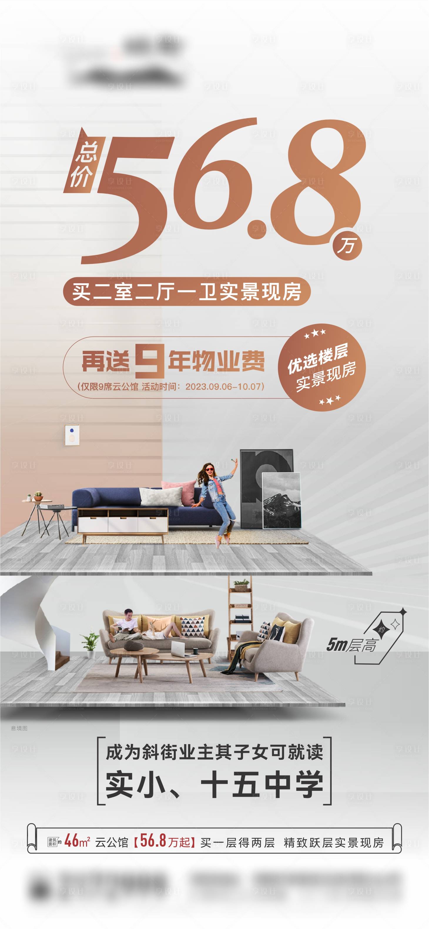 源文件下载【跃层活动特价活动】编号：25500020148315384
