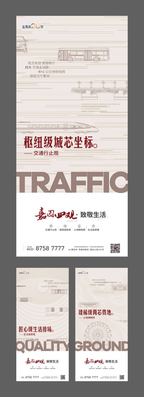 源文件下載【享設計】搜索編號：78220020265795448【中式價值點海報】