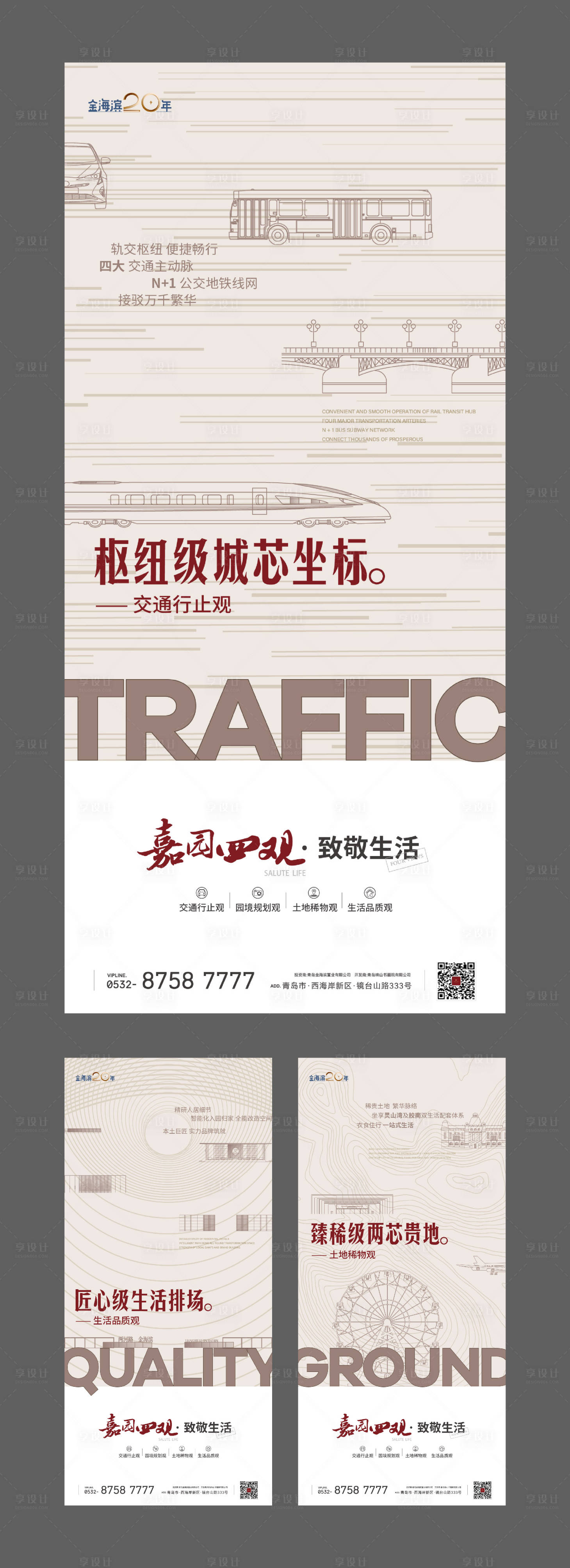 源文件下载【享设计】搜索编号：78220020265795448【中式价值点海报】