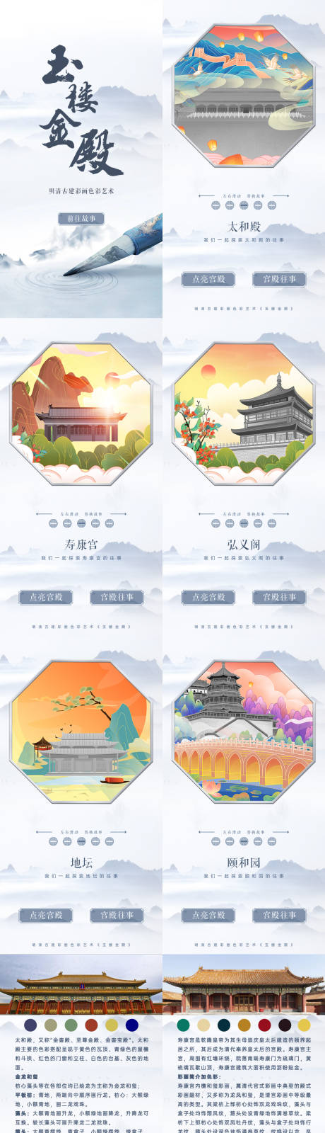 源文件下载【古建筑H5】编号：90940020362422592