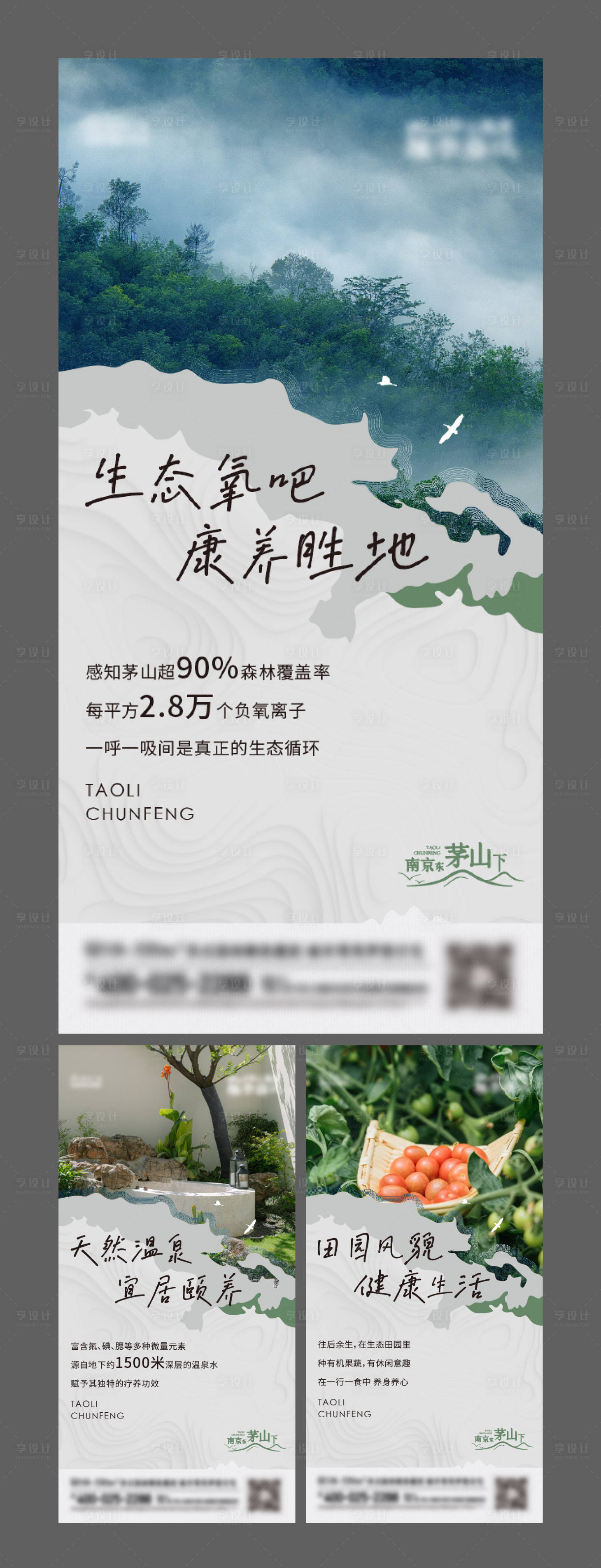 源文件下載【享設計】搜索編號：78820020291367218【生態氧吧 】