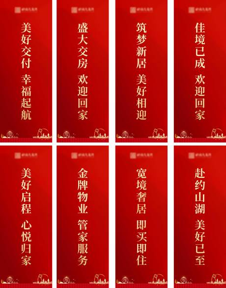 源文件下载【道旗】编号：19820020551386769