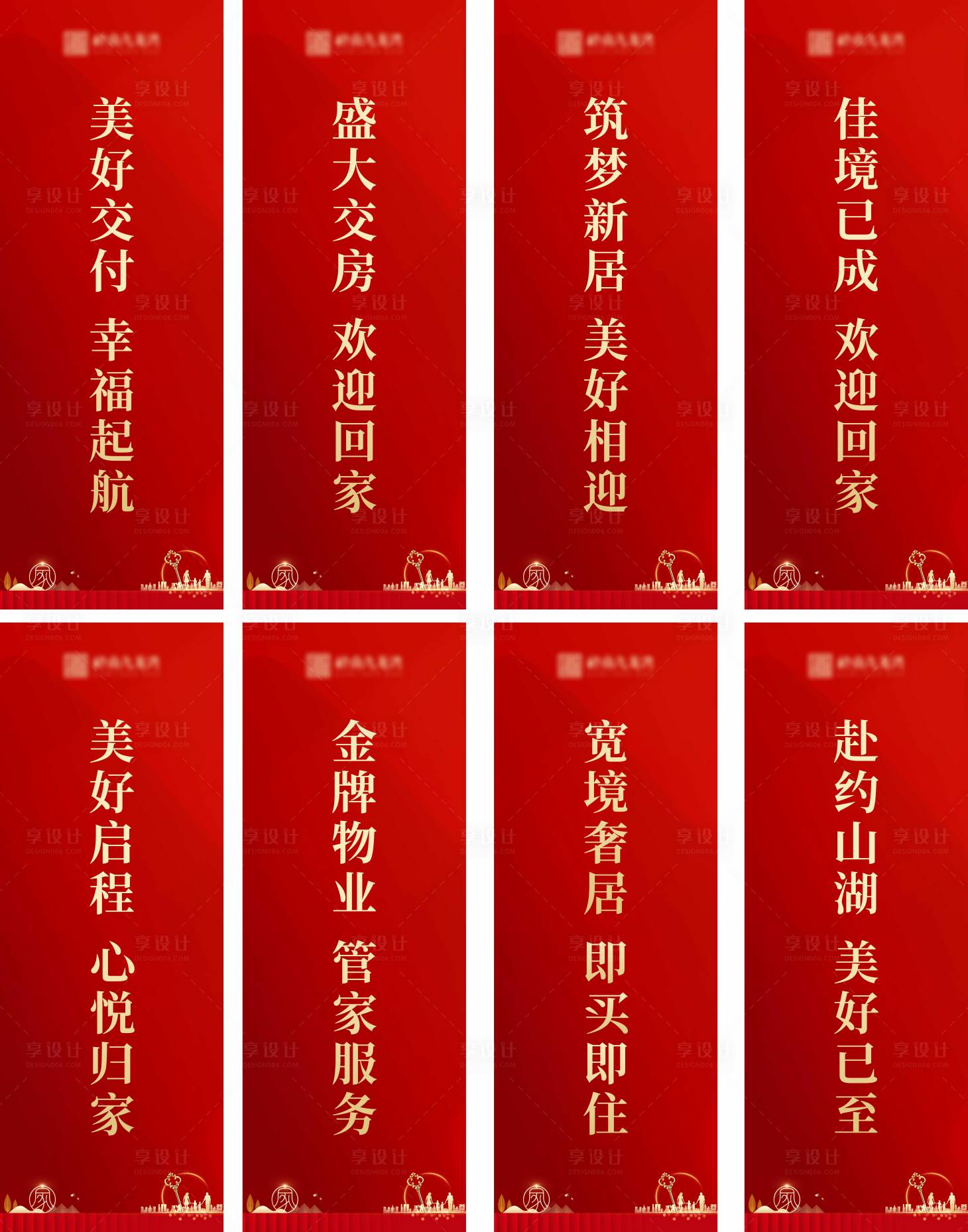 源文件下载【享设计】搜索编号：19820020551386769【道旗】