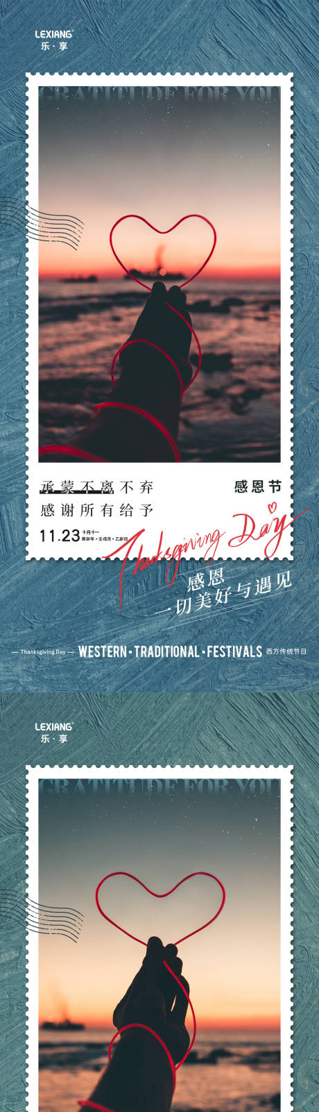 源文件下载【感恩节简约海报】编号：21620020504038613