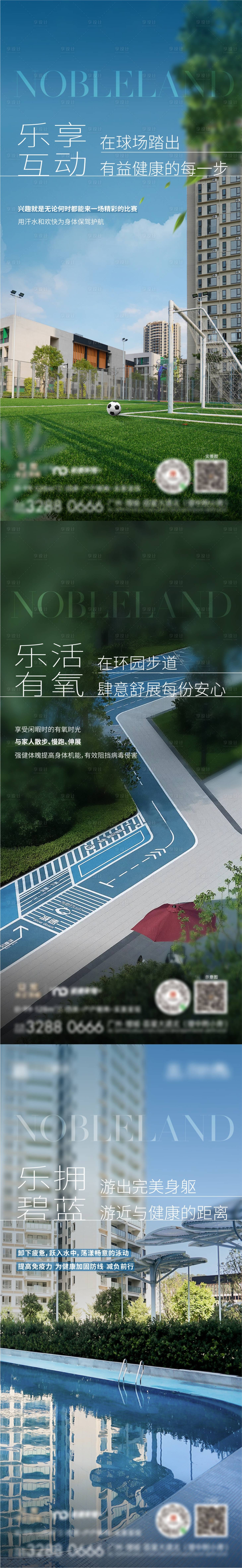 源文件下载【房地产社区价值点海报】编号：60640020408411668