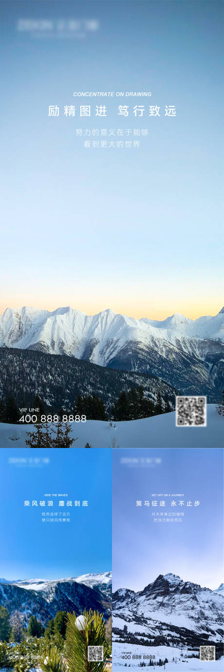 源文件下载【享设计】搜索编号：74290020160104839【早安风景励志图】