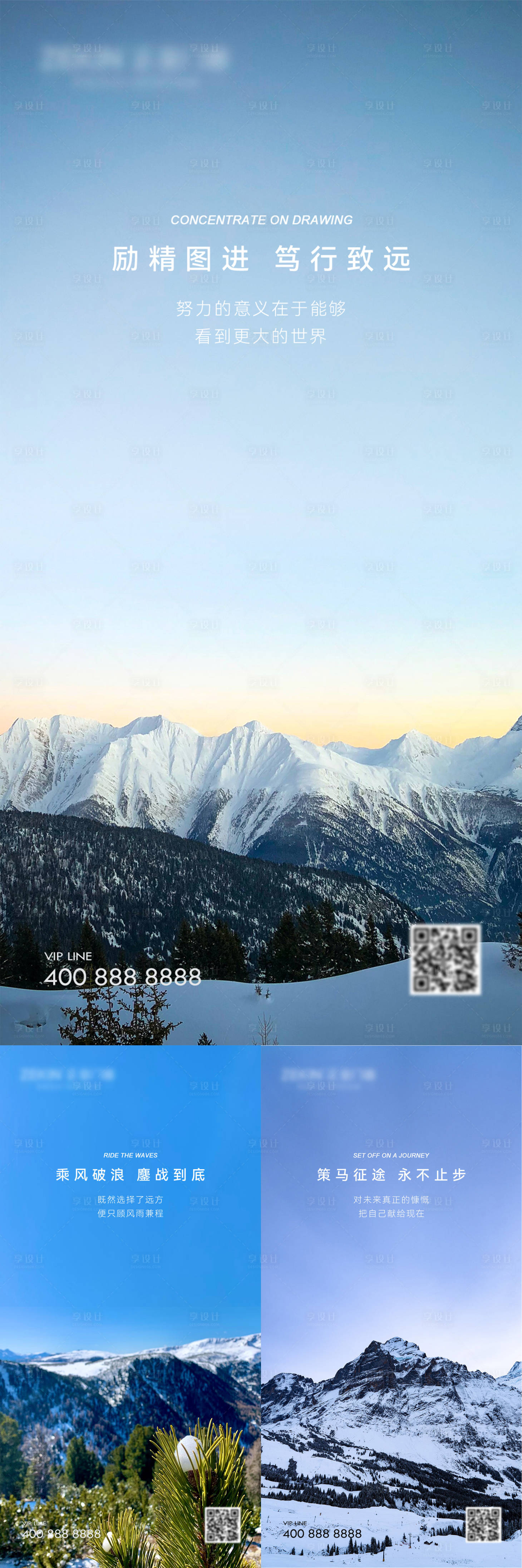 源文件下载【享设计】搜索编号：74290020160104839【早安风景励志图】