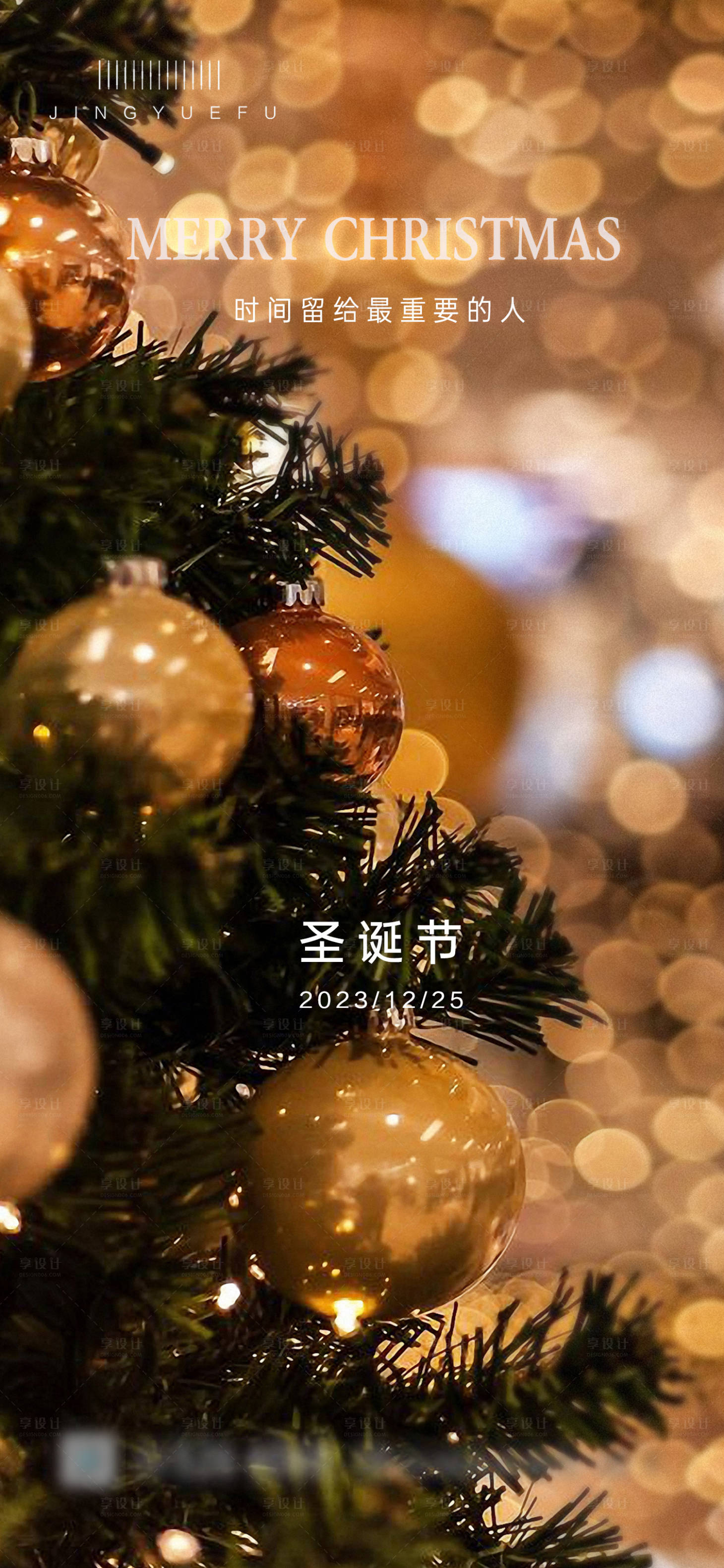 源文件下载【圣诞节简约海报】编号：17670020677951250
