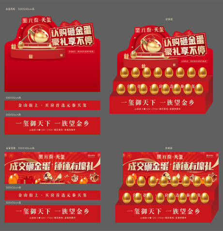 源文件下载【享设计】搜索编号：52680020487046112【金蛋台】