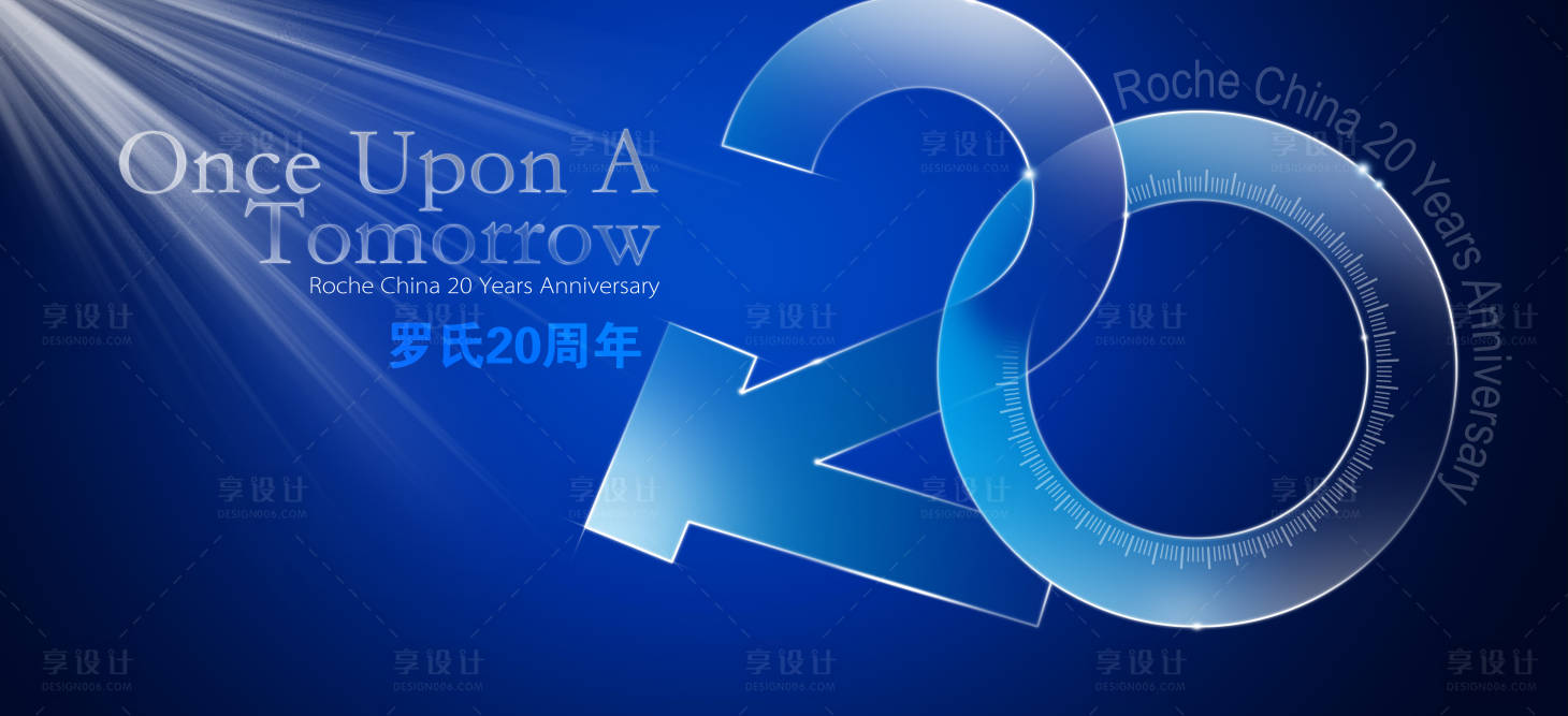 源文件下載【享設計】搜索編號：47350020149203242【20周年慶典背景板】
