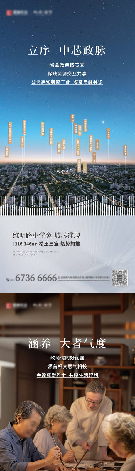 源文件下载【圈层价值点海报】编号：69390020294971328