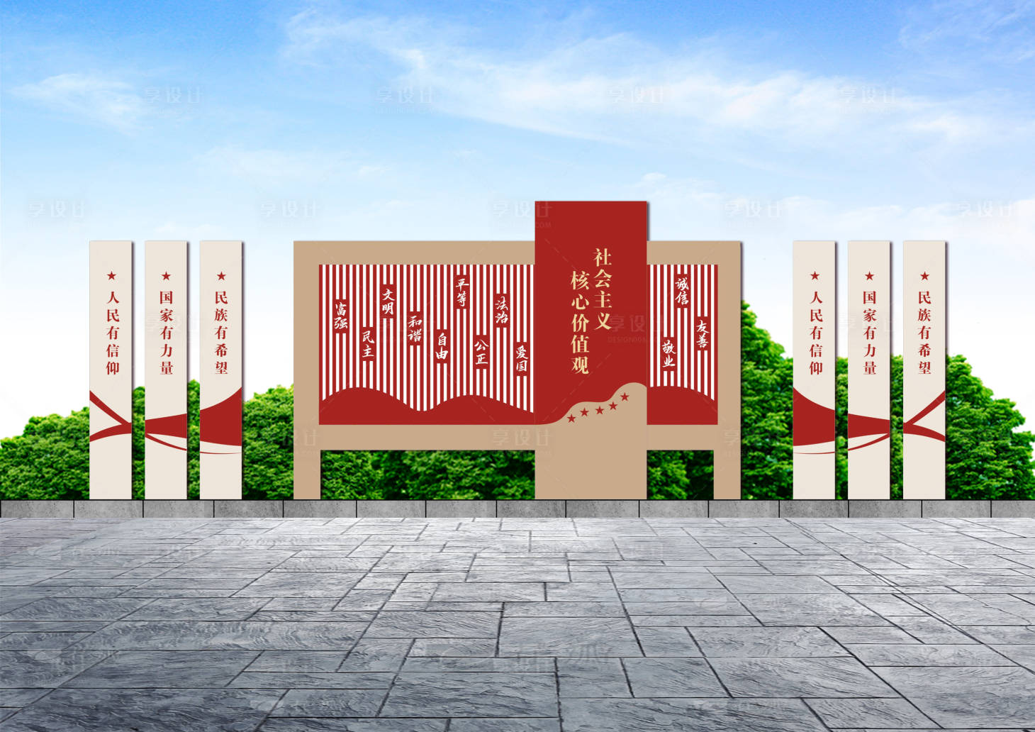 源文件下載【享設計】搜索編號：11850020595947122【黨建核心價值觀美陳堆頭】