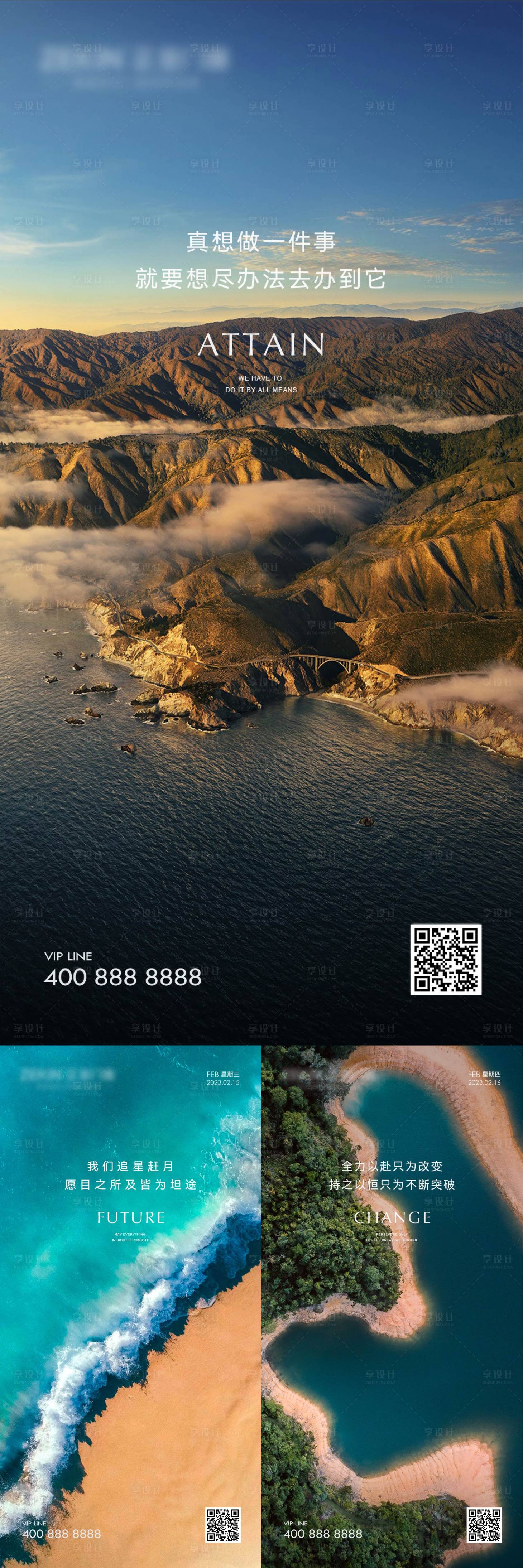 源文件下载【早安风景励志图】编号：55480020704679728