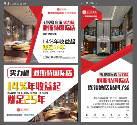 源文件下载【地产投资价值点灯箱海报】编号：67670020497118608