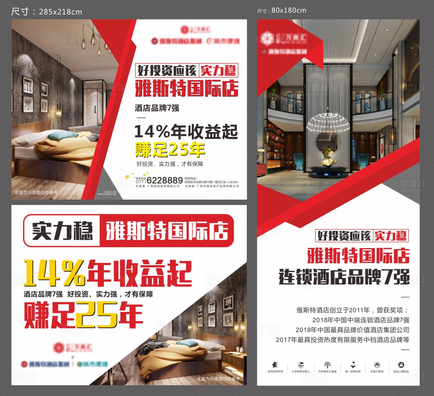 源文件下载【享设计】搜索编号：67670020497118608【地产投资价值点灯箱海报】